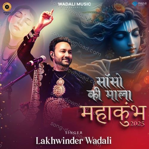 Sanson Ki Mala Sukhwinder Singh MP3 Download